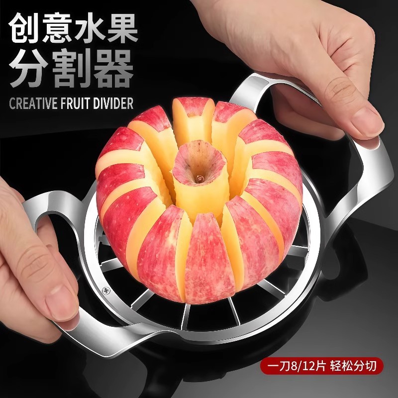 不锈钢苹果切片大号水果切割器