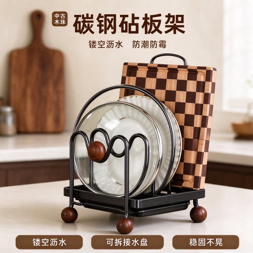中古风厨房台面多层砧板锅盖架