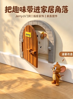 Jerry猫和老鼠可爱插座开关贴