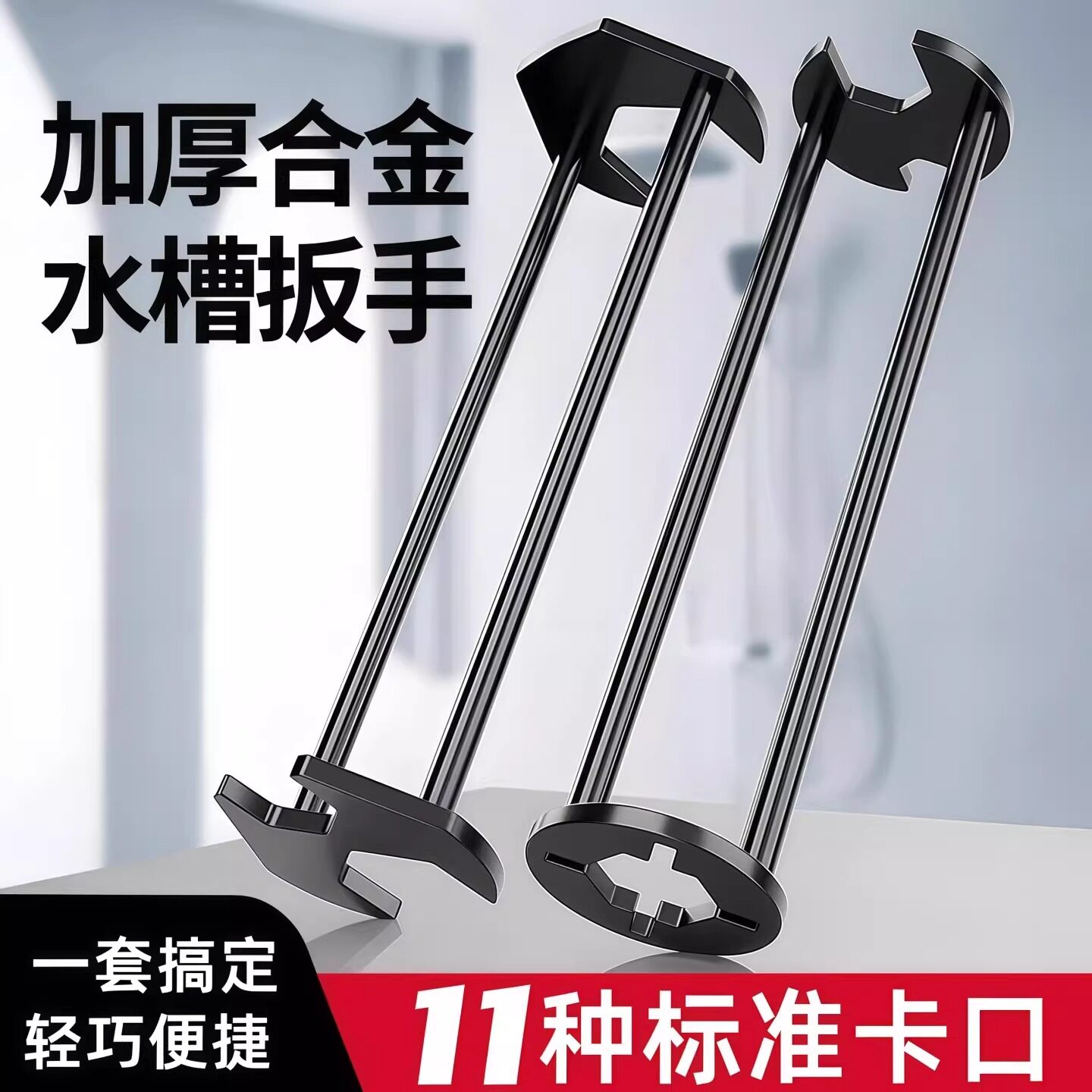多功能水槽扳手水龙头软管套筒管钳维修神器安装拆卸卫浴水槽扳手
