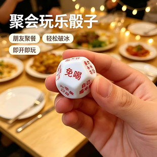 创意十二面喝酒骰子多人聚会行酒令筛子酒吧休闲畅饮互动游戏道具