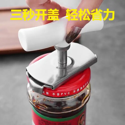 不锈钢省力拧盖器神器开罐器