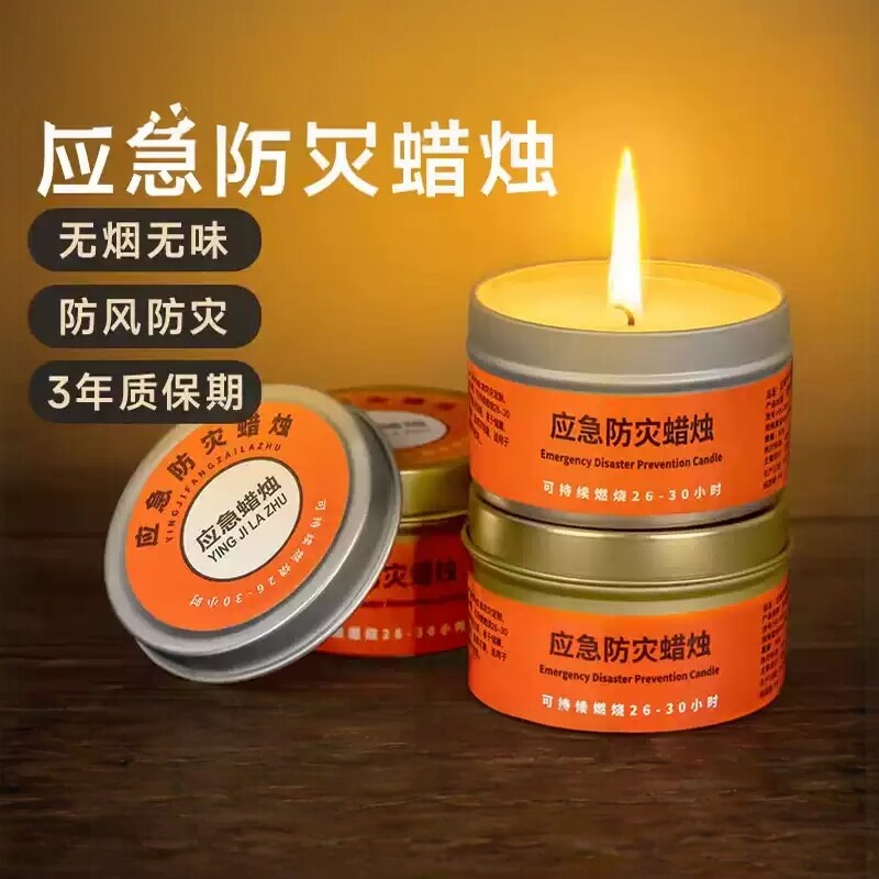 应急防灾蜡烛停电照明地震备用铁盒户外防风防水家用大号无烟无味