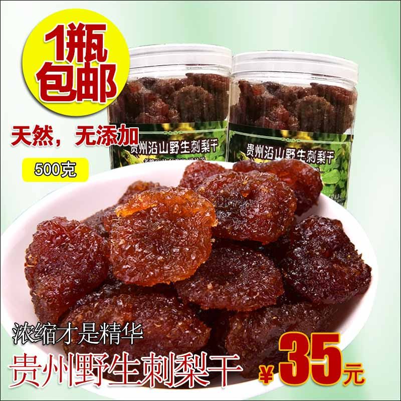 贵州特产 贵定龙里新鲜 散装刺梨干蜜饯 野生酸甜果脯 500g包邮|ruв категории закуски/орехи/специальность, ореховый/орехи/жареные семечки, другие - от Buy2taobao.com для оказания профессиональной услуги покупки агента Taobao