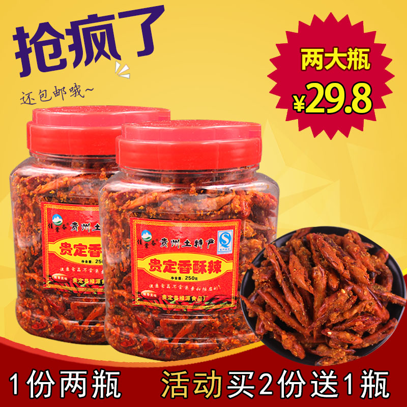 ¹óÖÝÍÁÌØ²ú¼Ñ³£±¸ÏãËÖÓÍÕ¨À±½·Ìõ250g*2 ÏãÀ±´àÂéÀ±Ð¡³ÔÀ±½·¸É