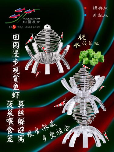 田园漫步观赏鱼虾菠菜喂食莫丝