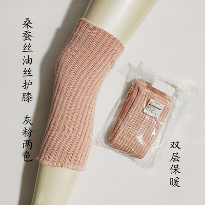加厚油丝双层护具36长