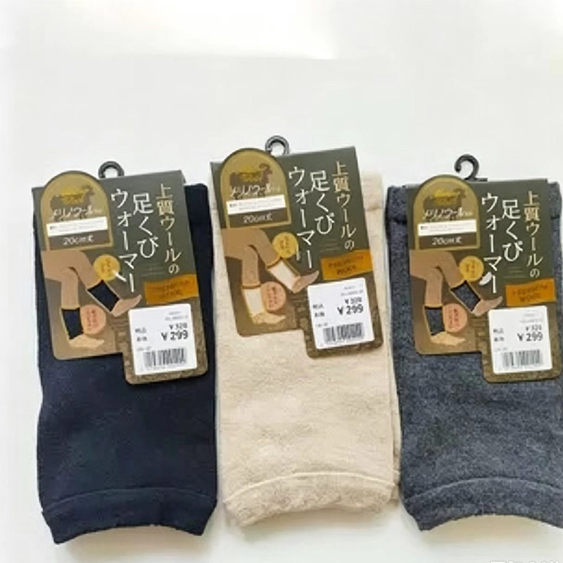 日系羊毛混纺护腿套 居家短款保暖套男女通用20cm