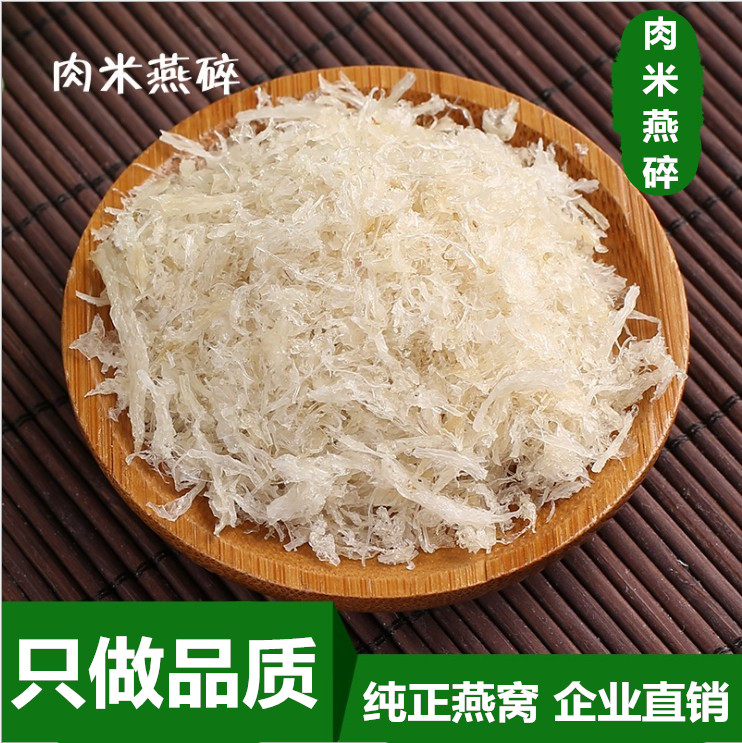 马来西亚燕窝 滋补燕窝肉米燕碎燕饼即炖 燕窝正品 包邮 一份20克