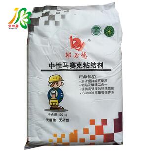 马赛克专用二合一铺贴填缝剂中性玻玛胶瓷砖专用胶工具辅料防水胶