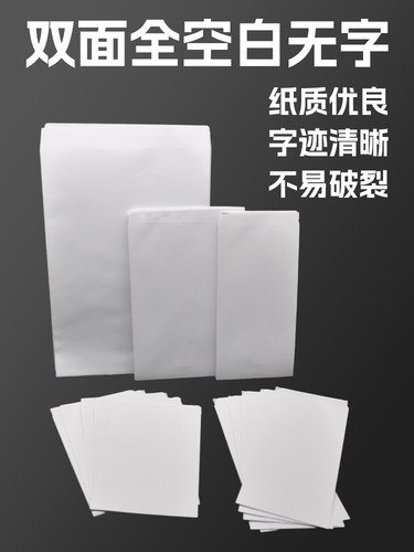 纯白色空白中式信封A4纸袋可定制
