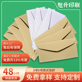 5号6号贺卡西式空白无字带自粘带口水胶信封牛皮纸加厚信封可定制