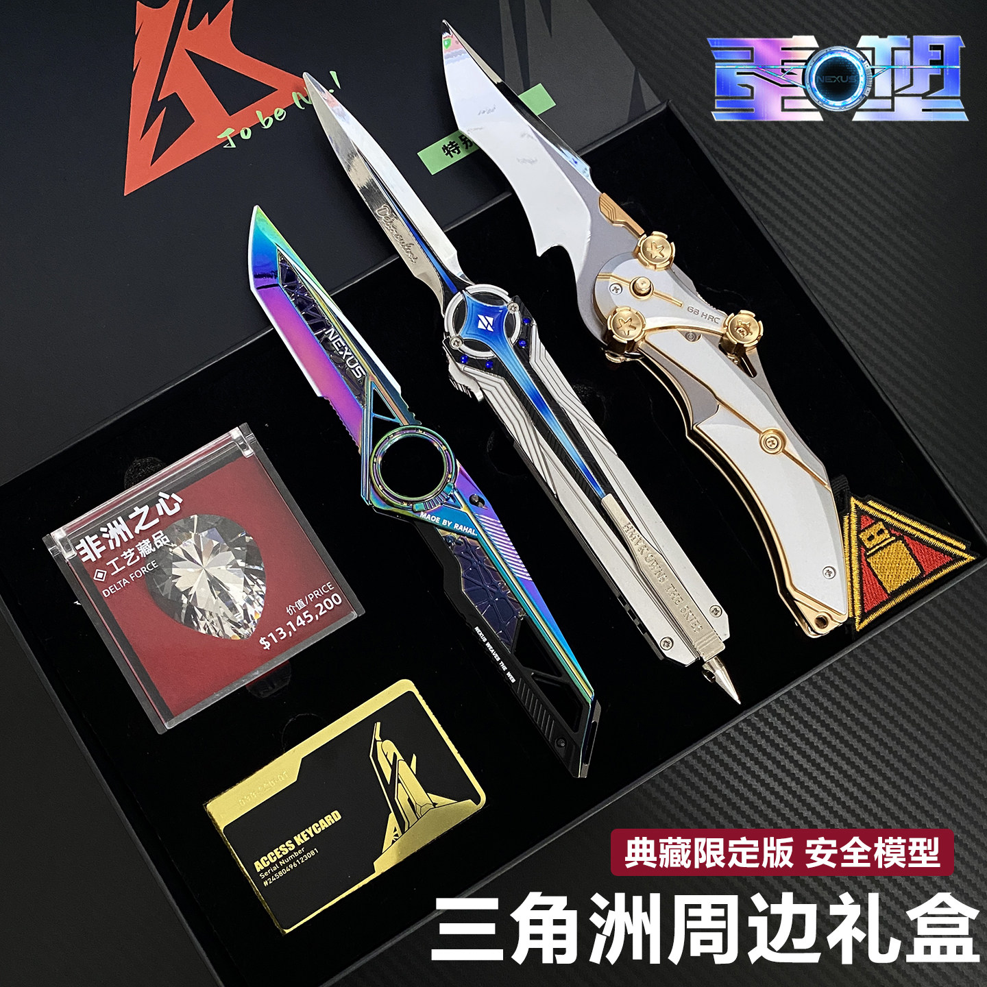 三角洲行动周边重塑刀合金模型玩具北极星男孩生日礼物礼盒未开刃