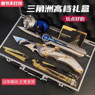 三角洲行动周边北极星弹刀怜悯龙牙信条金属模型男生生日礼物礼盒