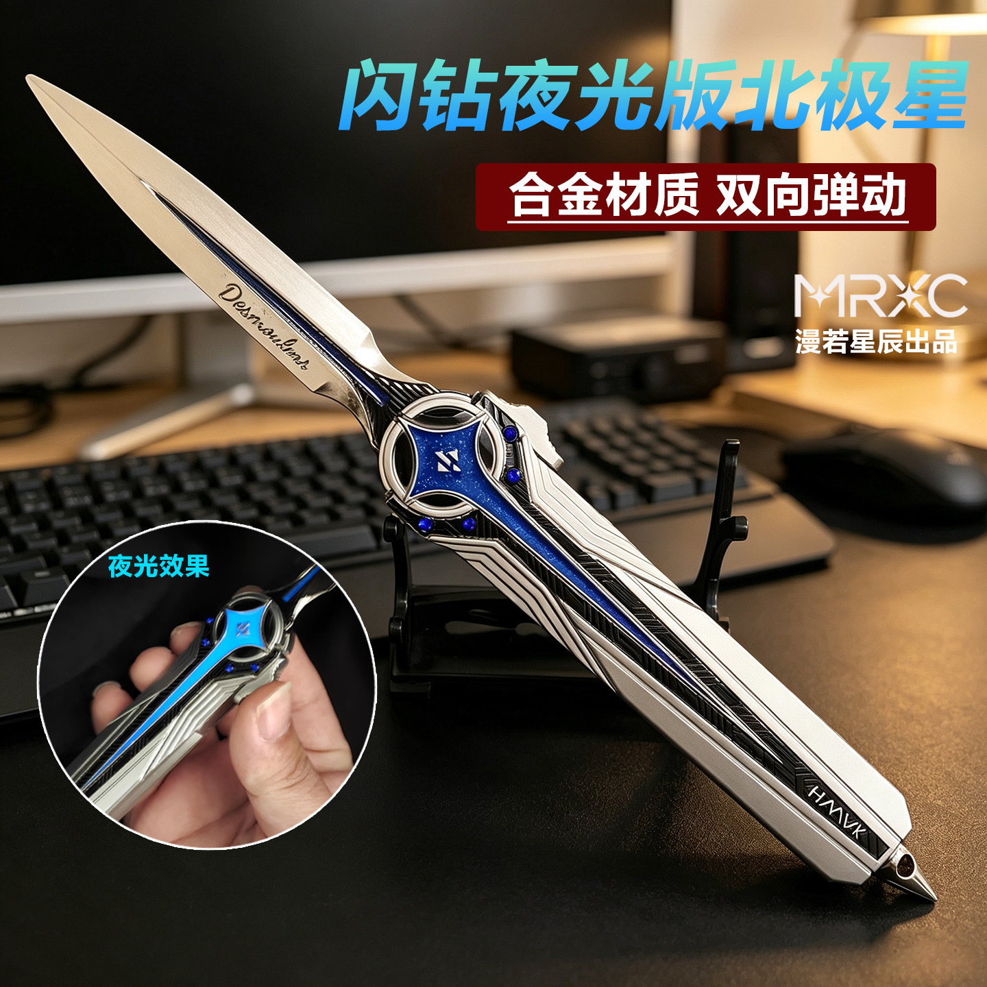 【官模】三角洲行动周边北极星弹动小刀模型合金伸缩夜光玩具现货图片