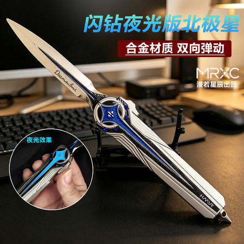【官模】三角洲行动周边北极星弹动小刀模型合金伸缩夜光玩具现货