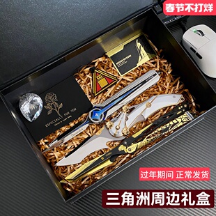 三角洲行动周边怜悯折叠刀北极星弹刀金属模型男生礼物礼盒未开刃