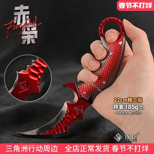 三角洲行动刀游戏实物模型赤枭爪子刀玩具道具金属手办合金鹰爪刀