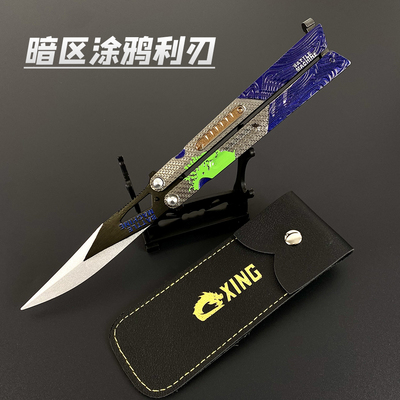 暗区突围涂鸦利刃蝴蝶刀玩具模型