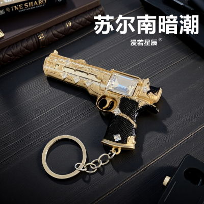 和平精英地铁逃生周边苏尔南之心星暗潮手枪玩具合金模型传世武器