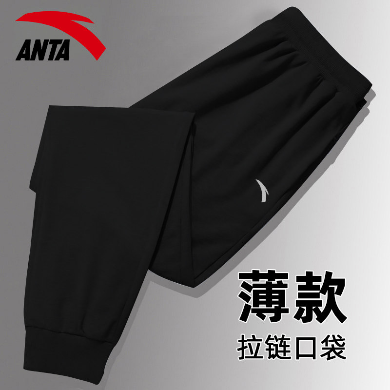 安踏束脚运动裤男春夏季男裤子官网旗舰男士跑步休闲秋冬加绒长裤,运动服/休闲服装,运动长裤,淘宝优惠券,粉丝福利购,淘宝优惠卷