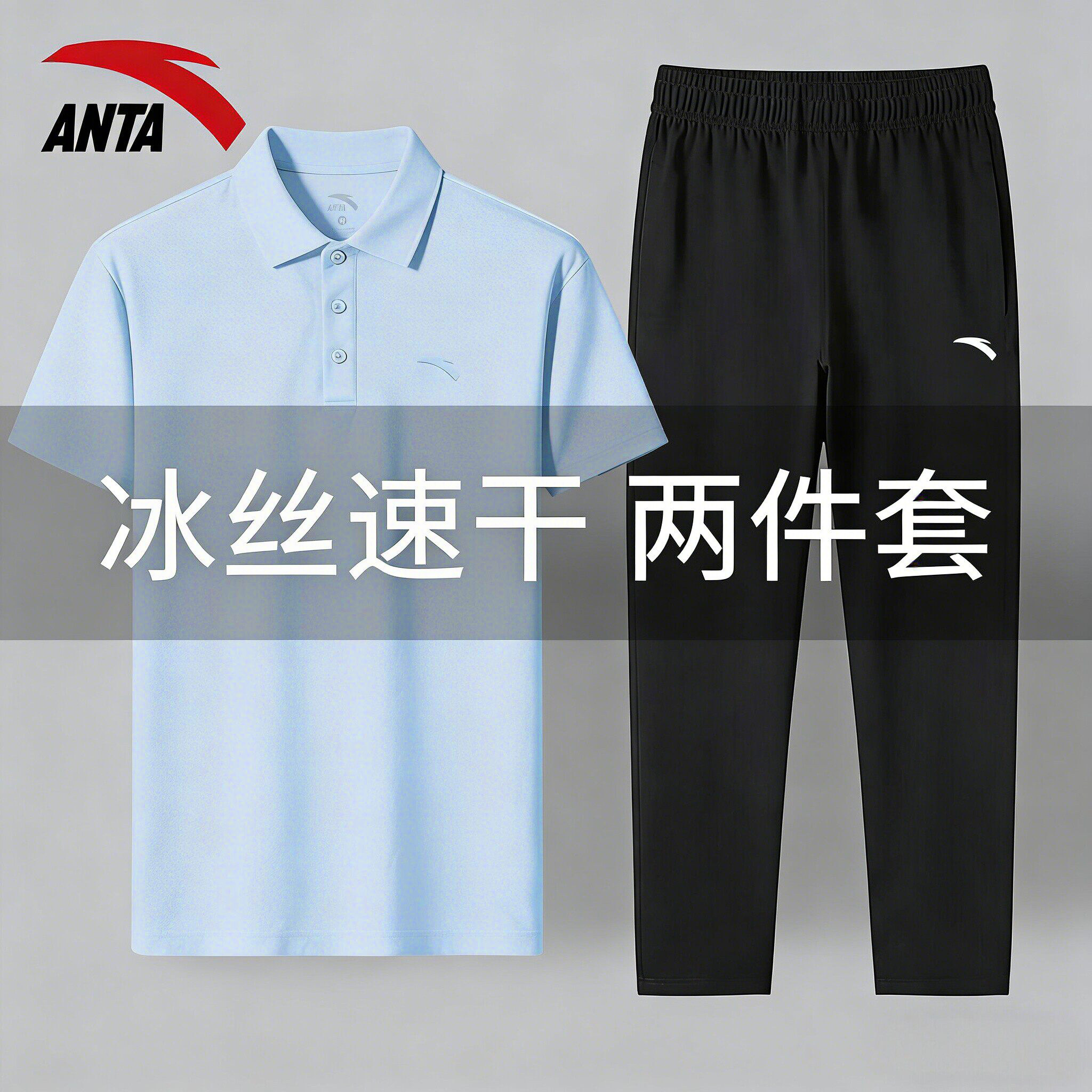 安踏爸爸休闲运动套装男士中老年父亲商务休闲宽松透气短袖速干衣