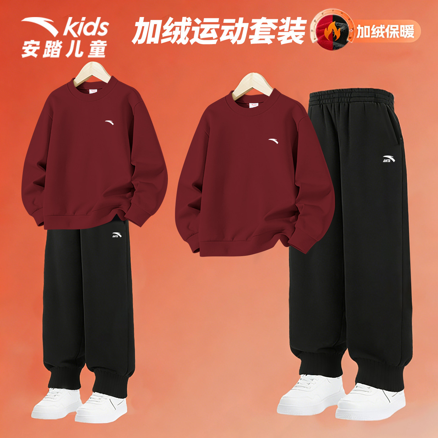 安踏童装男童跑步运动套装秋冬加绒两件套卫衣卫裤本命年红色衣服,童装/婴儿装/亲子装,套装,淘宝优惠券,粉丝福利购,淘宝优惠卷
