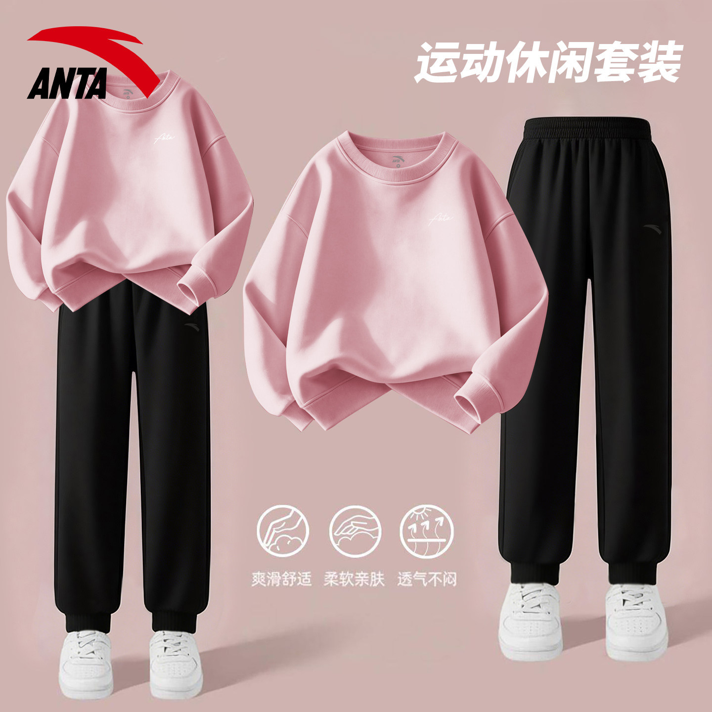 安踏休闲运动套装女新款女士卫衣运动服春秋款2026超火时尚一整套,运动服/休闲服装,运动套装,淘宝优惠券,粉丝福利购,淘宝优惠卷