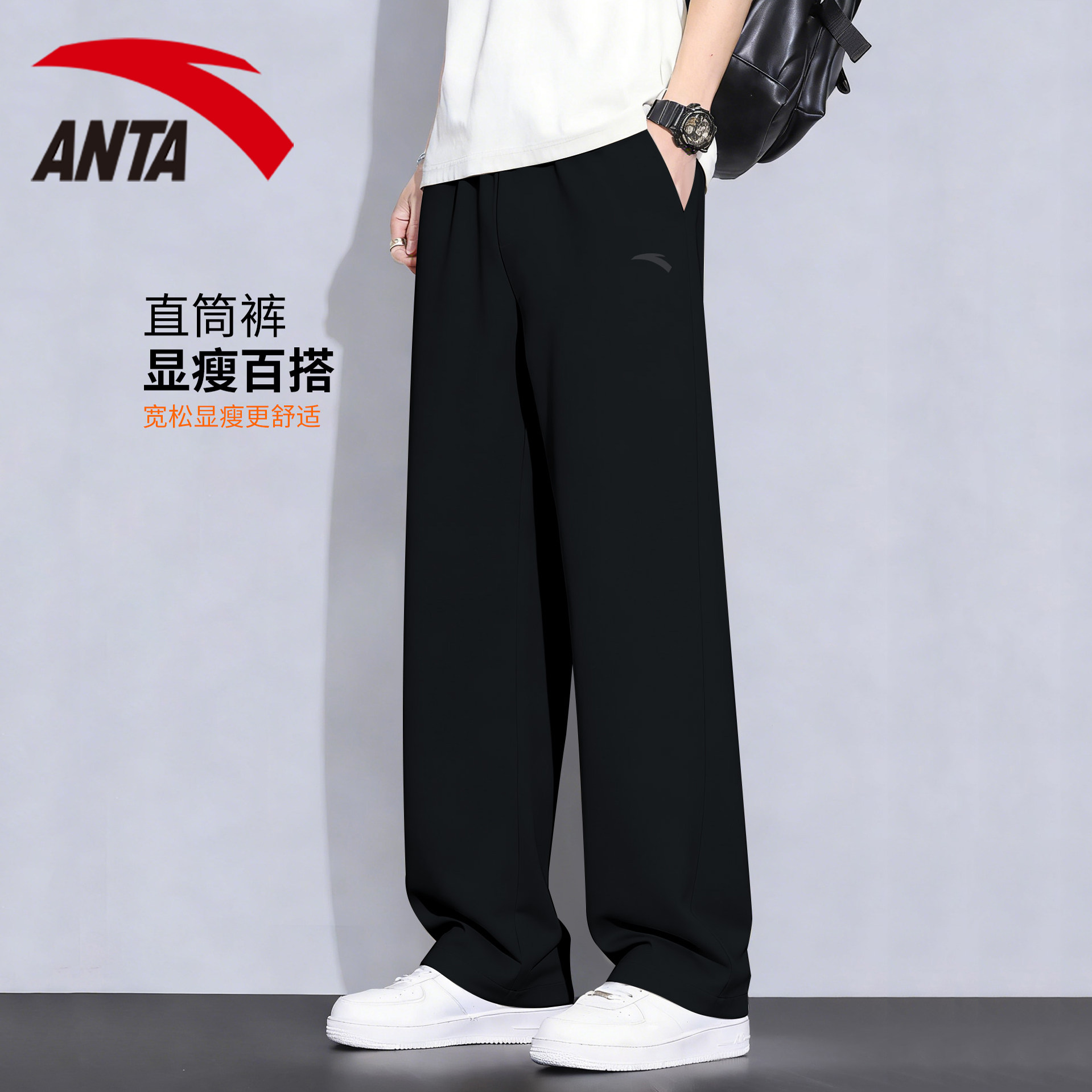 安踏休闲裤子男士春季2026年新款宽松直筒裤薄款卫裤男款运动长裤