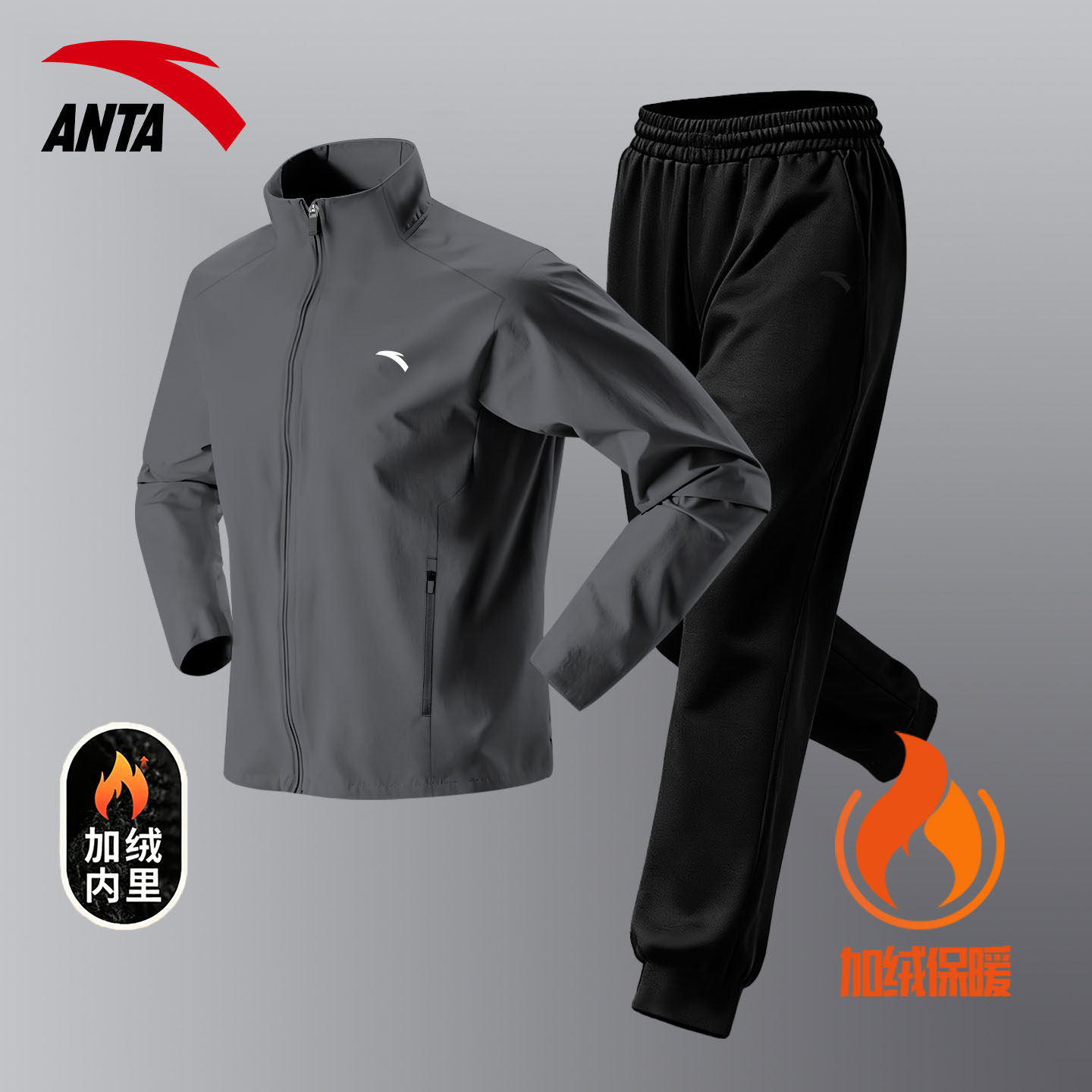 安踏男士加绒运动套装男冬季新款加厚保暖搭配外套长裤跑步两件套,运动服/休闲服装,运动套装,淘宝优惠券,粉丝福利购,淘宝优惠卷