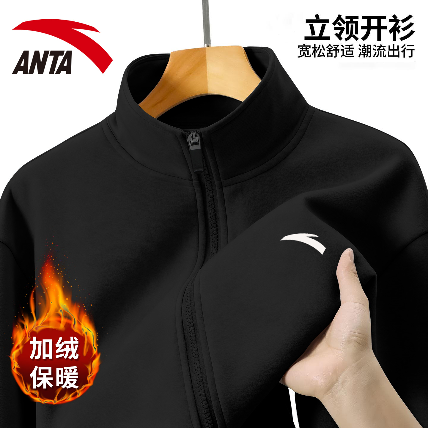 安踏外套男士冬季加绒休闲夹克