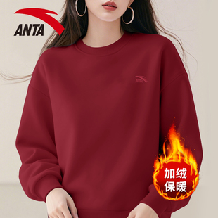 安踏加绒卫衣女冬季保暖打底衫2025新款宽松圆领秋季休闲长袖外套