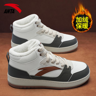 安踏男鞋冬季加绒保暖户外大棉鞋防滑高帮板鞋男皮面运动休闲鞋子