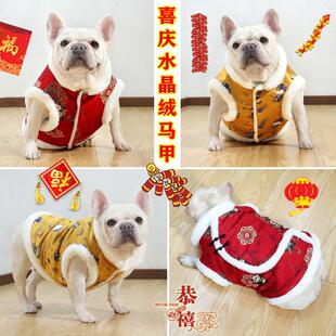 冬季新款法斗巴哥斗牛犬衣服加绒过年春节喜庆唐装拜年马甲棉衣潮