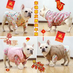 春节法斗巴哥斗牛犬衣服喜庆过年结婚可爱宋锦唐装保暖胖狗拜年服