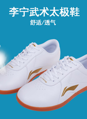 李宁太极鞋武术鞋男牛筋底夏季太极拳练功夫运动鞋女比赛训练鞋
