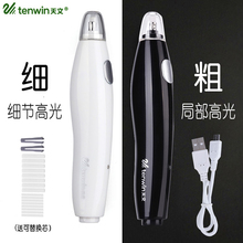 天文电动橡皮擦素描高光橡皮笔粗细笔芯美术生专用充电天文橡皮芯