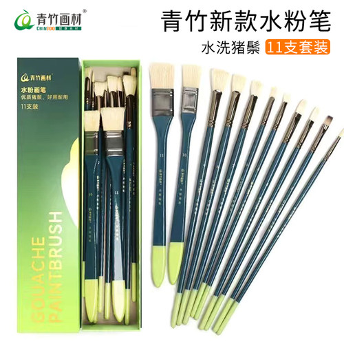 青竹青绿水粉笔色彩笔猪鬃扇形笔