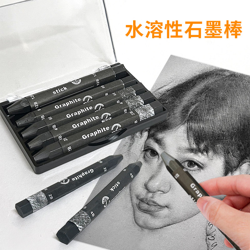 塑造者石墨棒碳棒条12b速写素描写生2b 4b超粗炭笔芯水溶性铅笔棒,文具电教/文化用品/商务用品,炭笔,淘宝优惠券,粉丝福利购,淘宝优惠卷