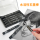 塑造者石墨棒碳棒条12b速写素描写生2b 4b超粗炭笔芯水溶性铅笔棒