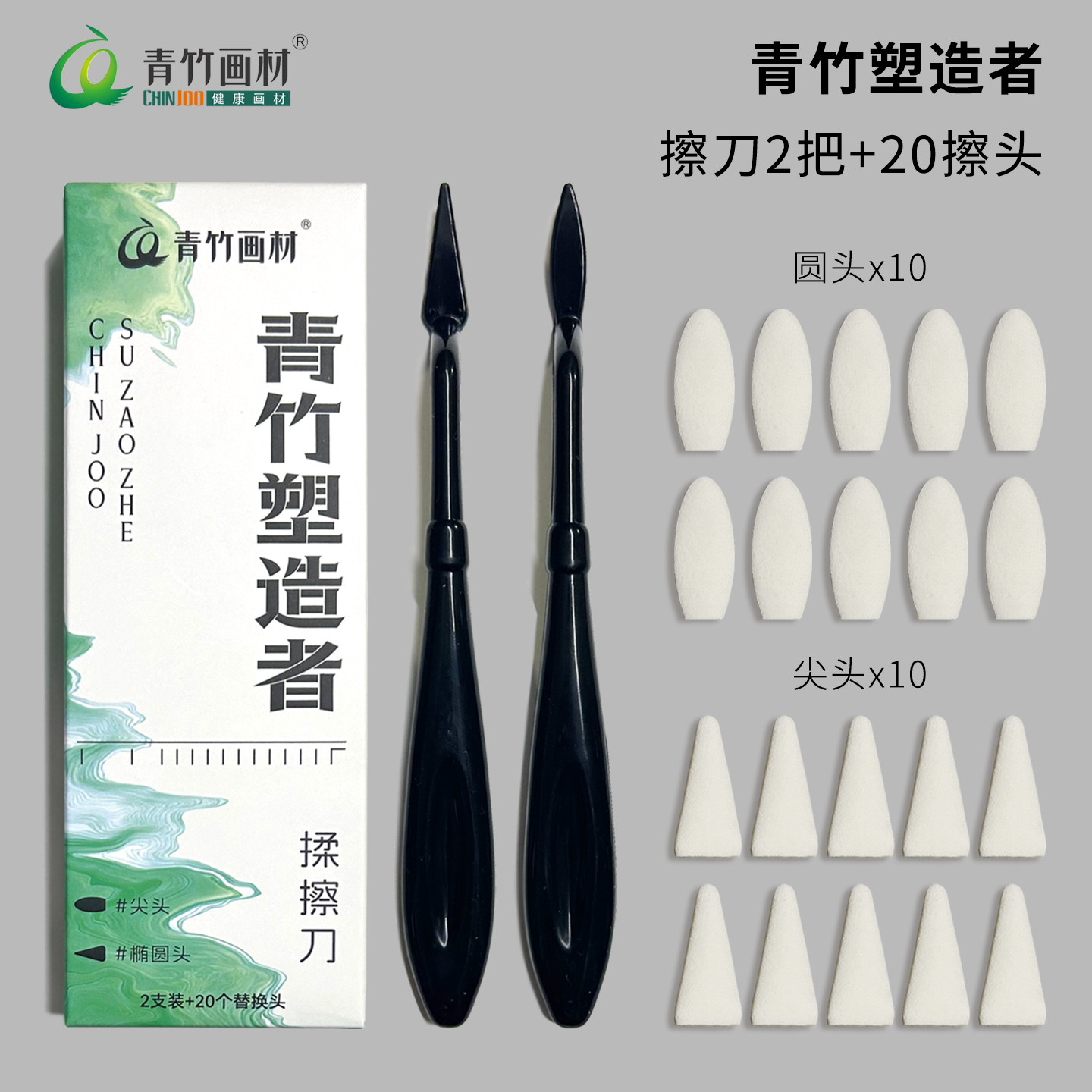 青竹希有擦刀头素描海绵头替换头图片