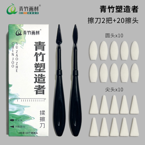 青竹希有擦刀头素描海绵头替换头