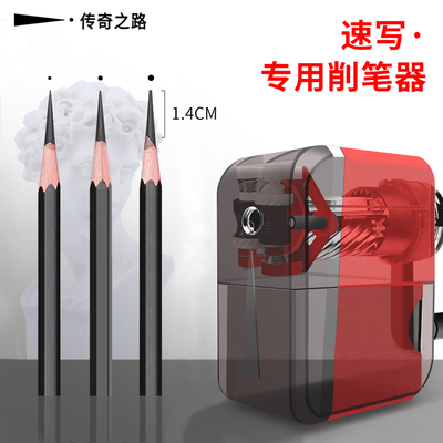 传奇之路速写削笔器卷笔器削笔刀