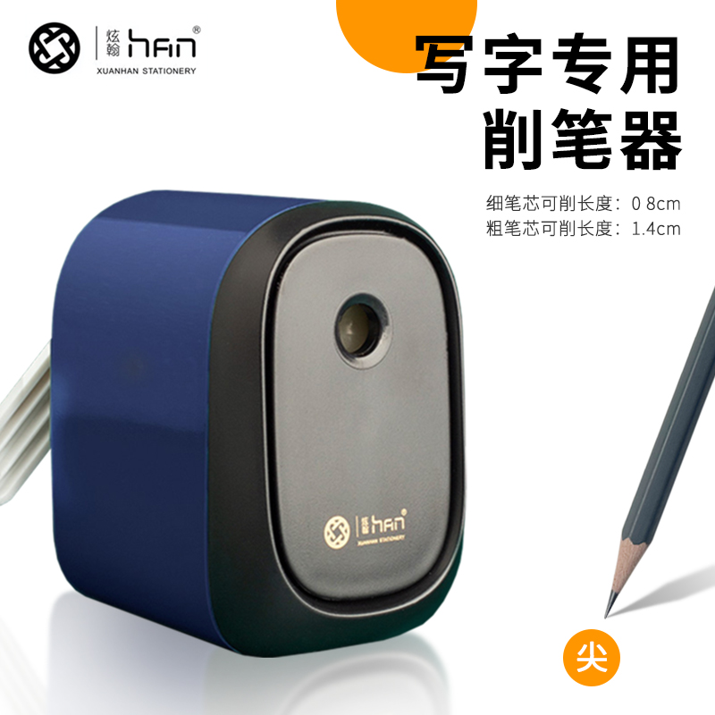写字专用铅笔削笔器卷笔刀机煊翰