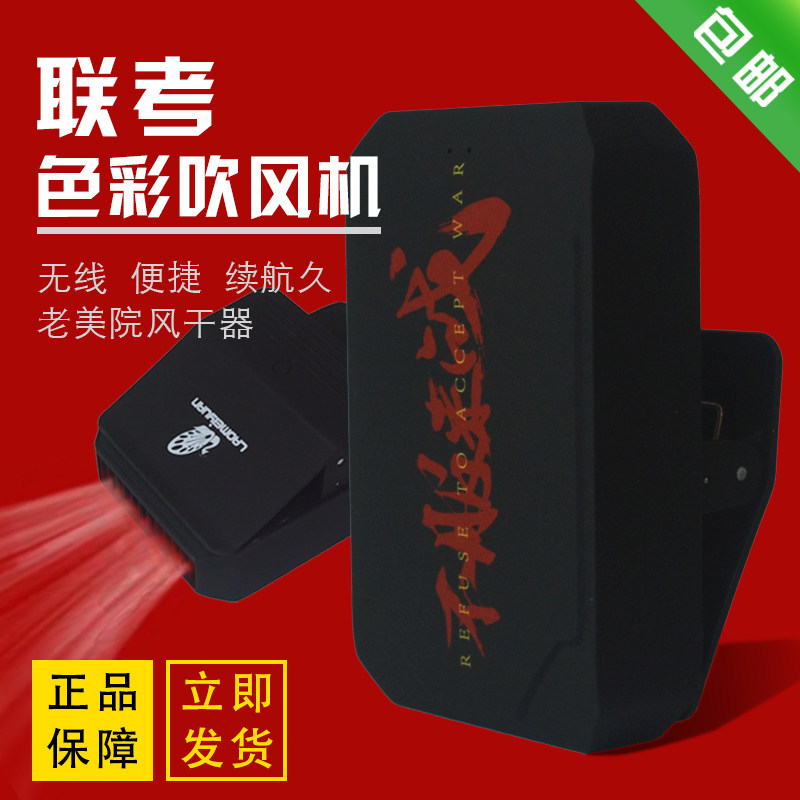 色彩无线充电吹风机考试风干器