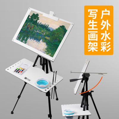 博拉图水彩写生画架户外写生专用