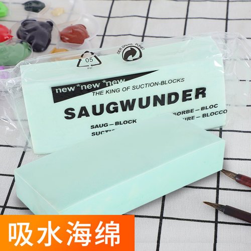 青竹色彩吸水海绵水粉画笔吸水