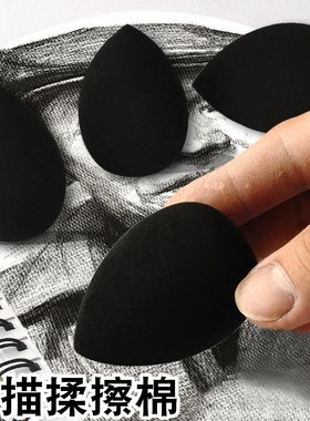 素描擦球擦蛋擦调子海绵球揉擦笔纸工具擦绘画擦刀马利素描擦笔纸