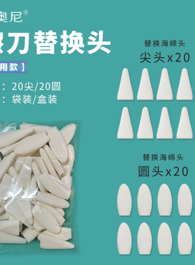 尼奥尼擦头素描擦刀头擦笔美术揉擦工具速写可替换细节素描擦刀头