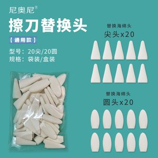 尼奥尼擦头素描擦刀头擦笔美术揉擦工具速写可替换细节素描擦刀头